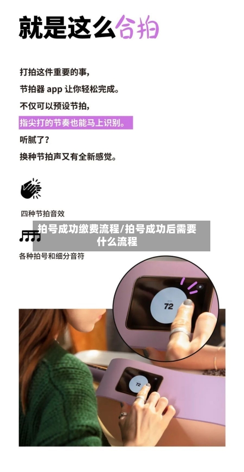 拍号成功缴费流程/拍号成功后需要什么流程