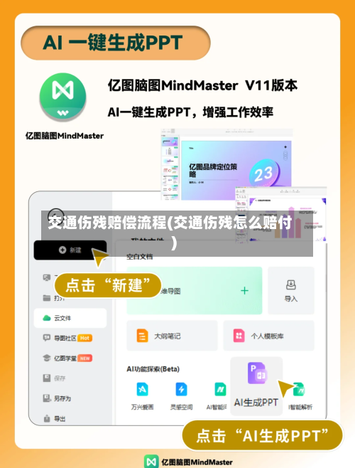 交通伤残赔偿流程(交通伤残怎么赔付)