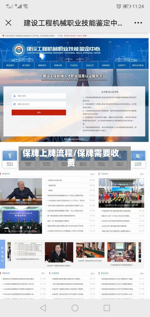 保牌上牌流程/保牌需要收费-第2张图片