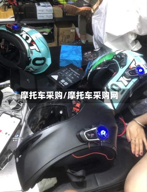 摩托车采购/摩托车采购网