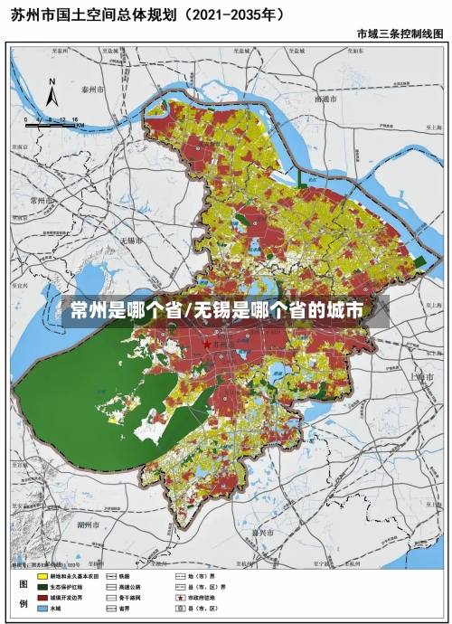 常州是哪个省/无锡是哪个省的城市-第2张图片