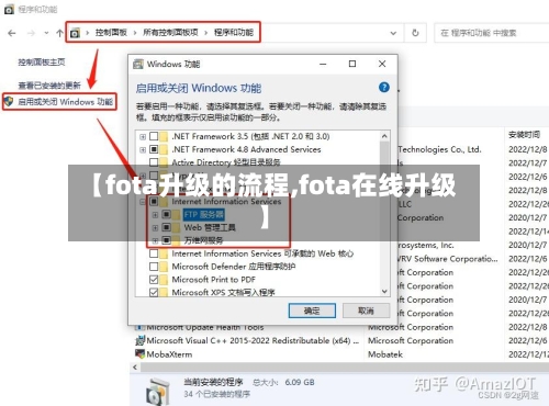 【fota升级的流程,fota在线升级】