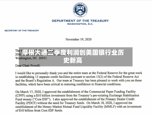 摩根大通二季度利润创美国银行业历史新高