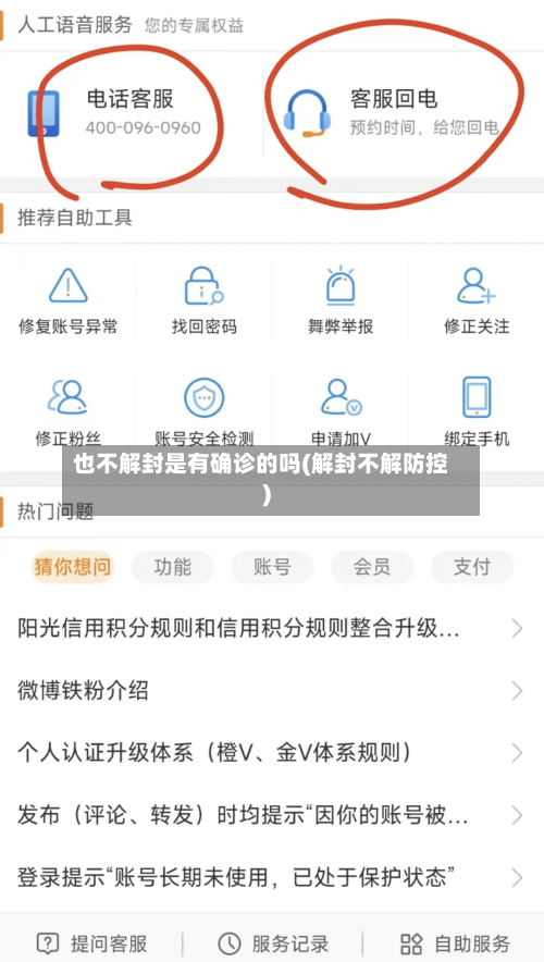 也不解封是有确诊的吗(解封不解防控)-第2张图片