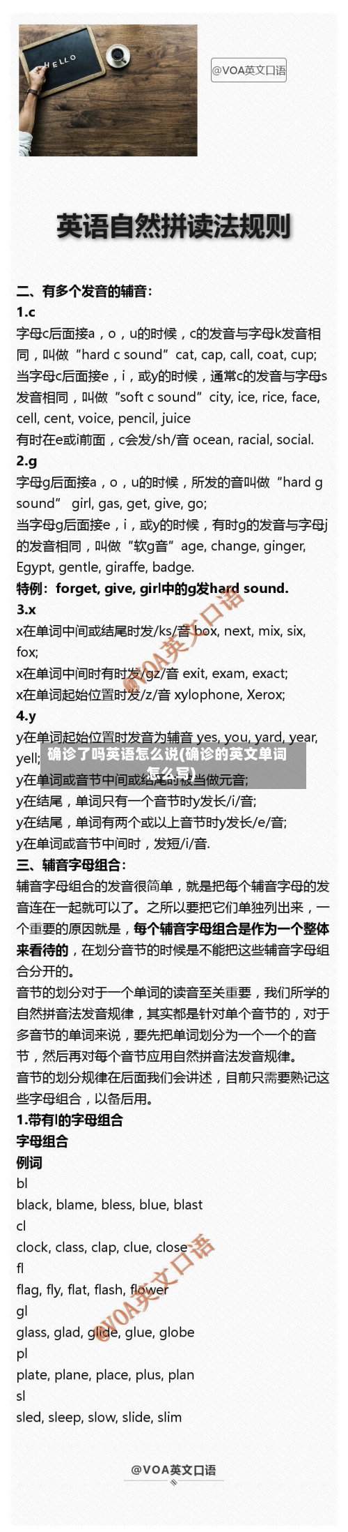 确诊了吗英语怎么说(确诊的英文单词怎么写)