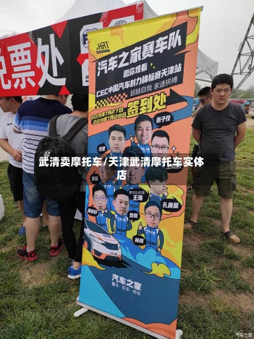 武清卖摩托车/天津武清摩托车实体店-第2张图片