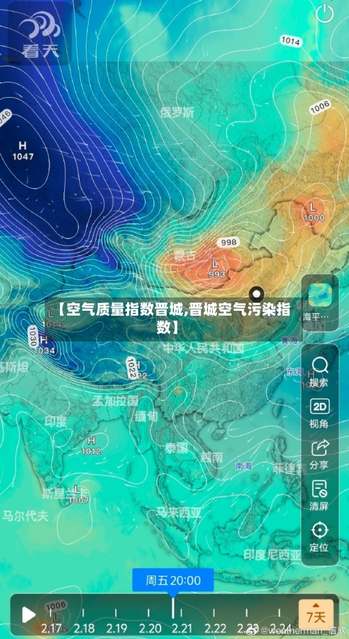 【空气质量指数晋城,晋城空气污染指数】