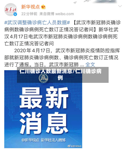 仁川确诊人数最新消息/仁川确诊病例-第2张图片