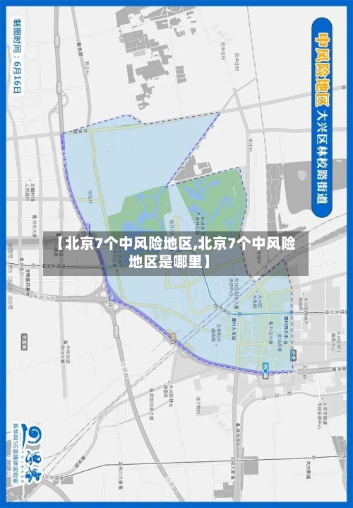 【北京7个中风险地区,北京7个中风险地区是哪里】-第2张图片