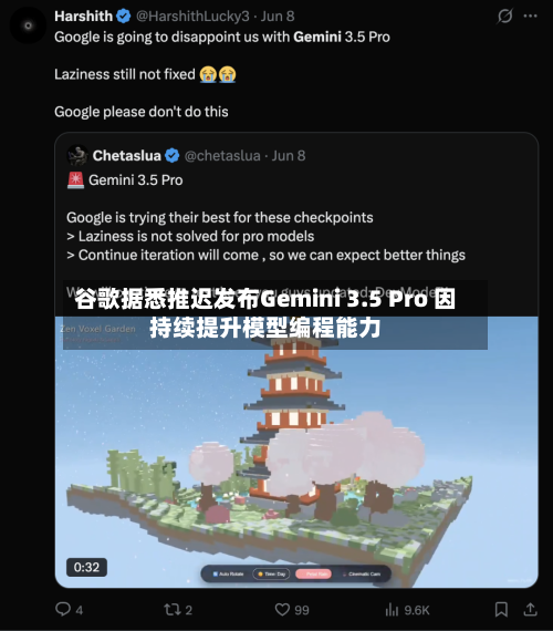 谷歌据悉推迟发布Gemini 3.5 Pro 因持续提升模型编程能力