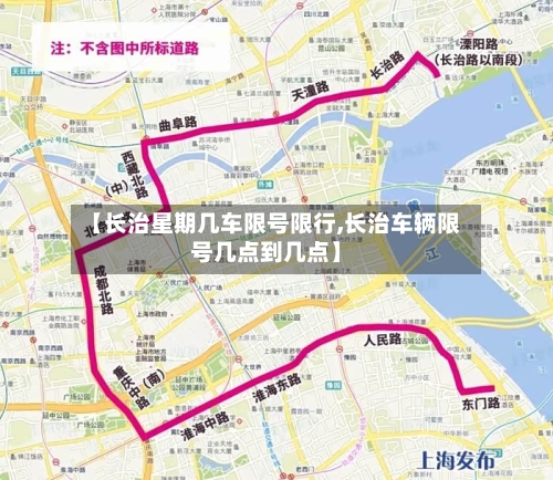 【长治星期几车限号限行,长治车辆限号几点到几点】