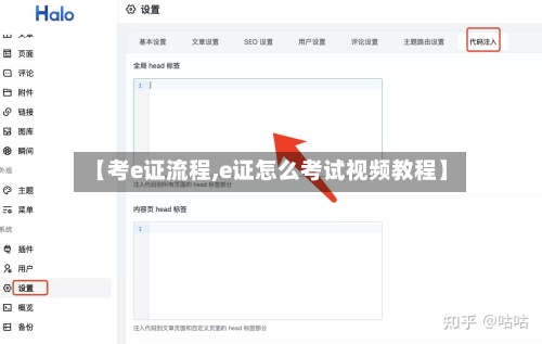 【考e证流程,e证怎么考试视频教程】-第2张图片