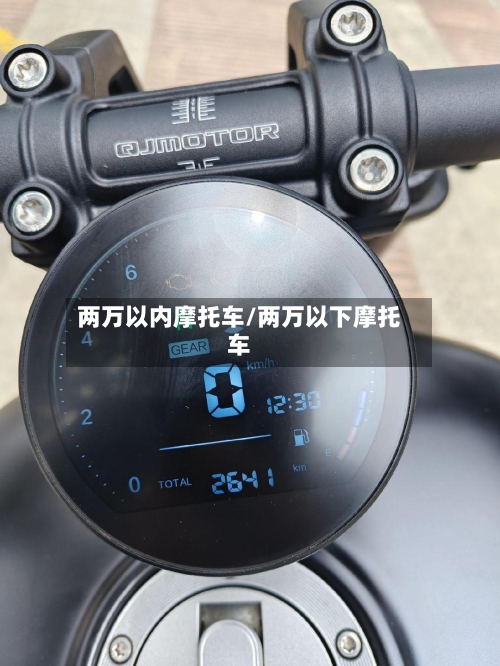 两万以内摩托车/两万以下摩托车
