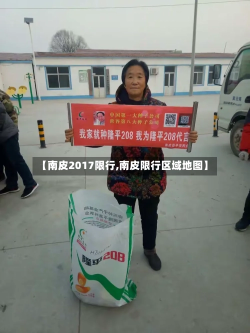 【南皮2017限行,南皮限行区域地图】