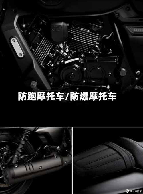 防跑摩托车/防爆摩托车-第2张图片