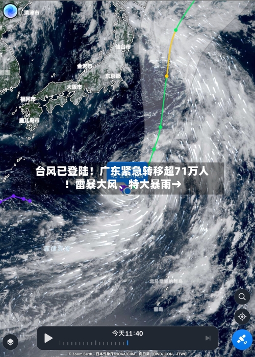 台风已登陆！广东紧急转移超71万人！雷暴大风	、特大暴雨→-第2张图片
