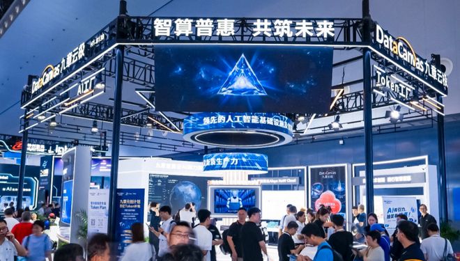 WAIC 2026探展：不再拼参数、转向性价比	，国产算力进入“效能为王”新阶段