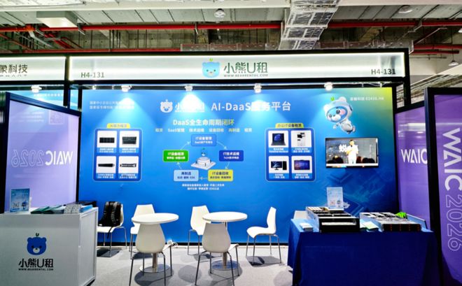 WAIC 2026探展：不再拼参数、转向性价比，国产算力进入“效能为王	”新阶段