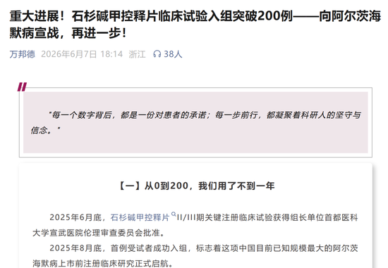 “一字之差”炒错股？药企半个月涨183%，1.7万股民躺赢	，公司澄清！另一家药企股民吐槽：你的利好是我的啊