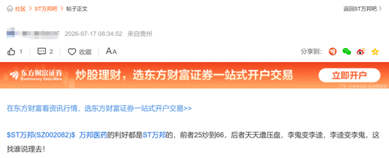 “一字之差”炒错股？药企半个月涨183%	，1.7万股民躺赢，公司澄清！另一家药企股民吐槽：你的利好是我的啊