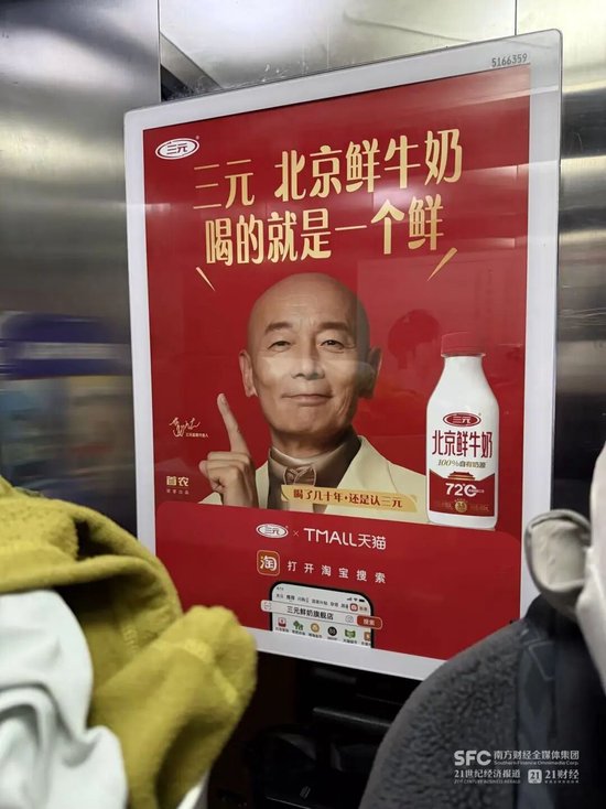 葛大爷救不了三元：一年代言换30亿市值缩水	，券商唱多机构狂卖……