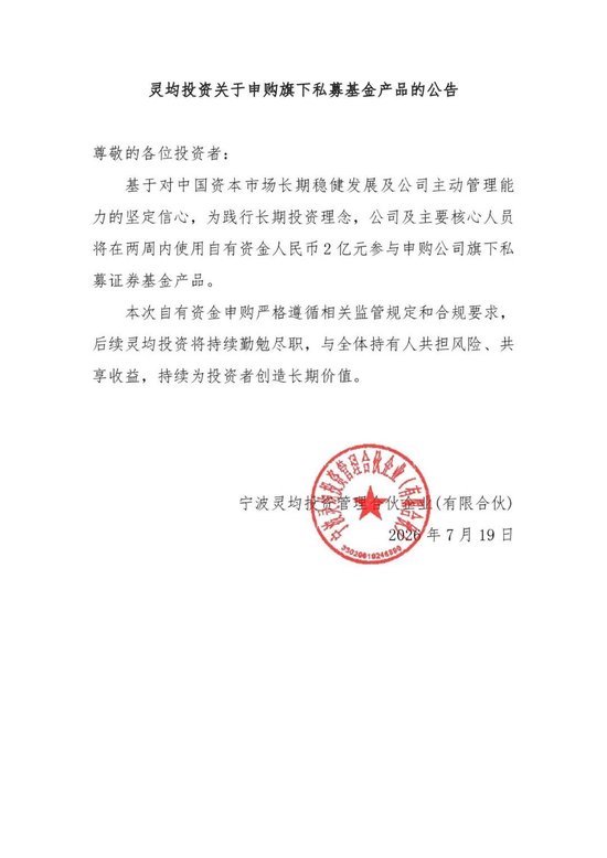 越跌越买！刚刚，又有头部量化私募出手了