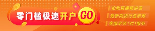 光大期货:7月21日金融日报