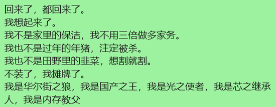 A股“大奇迹日”，暴涨原因	，找到了