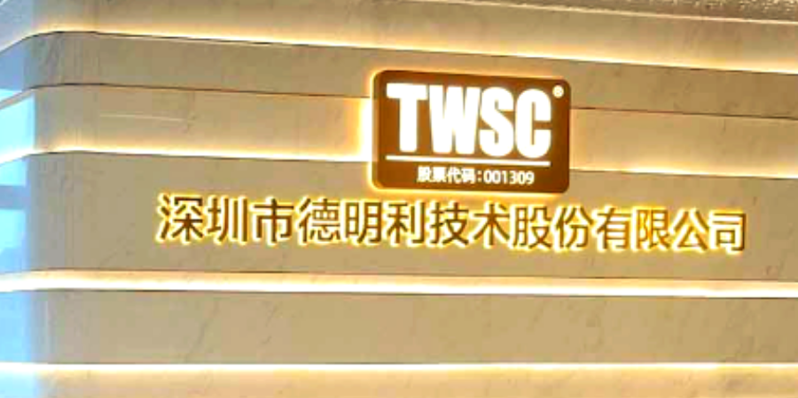 存储龙头德明利紧急维稳，董事长锁仓一年，AI存储赛道韧性仍在？